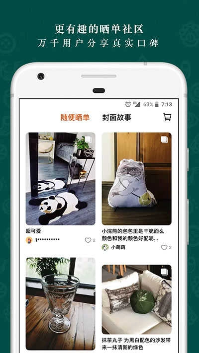 野兽派安卓版图3