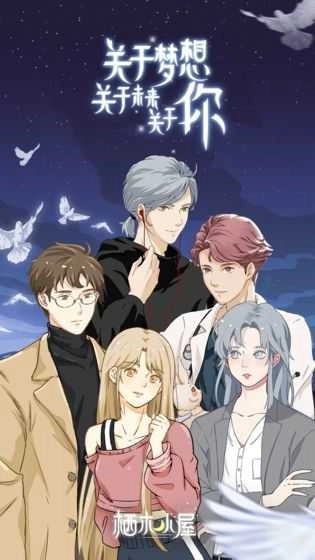 栖木小屋无广告版图1