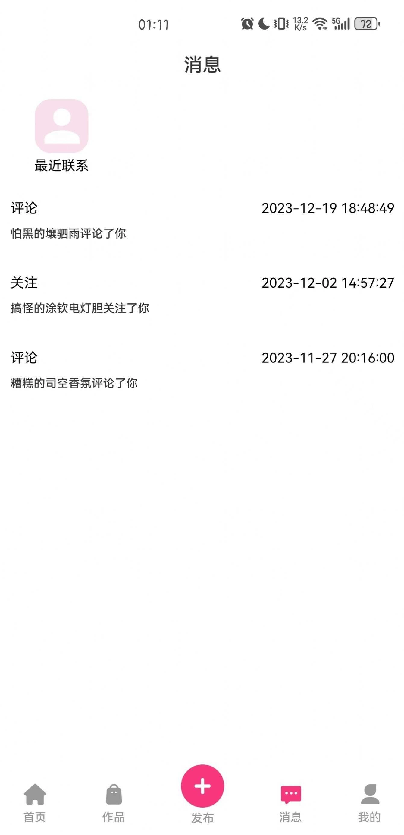 半糖次元原版图4