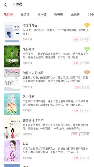 fun漫画手机正版图3