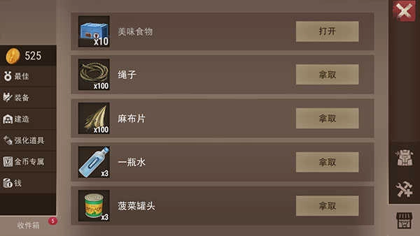 末日围城安卓免费版图1