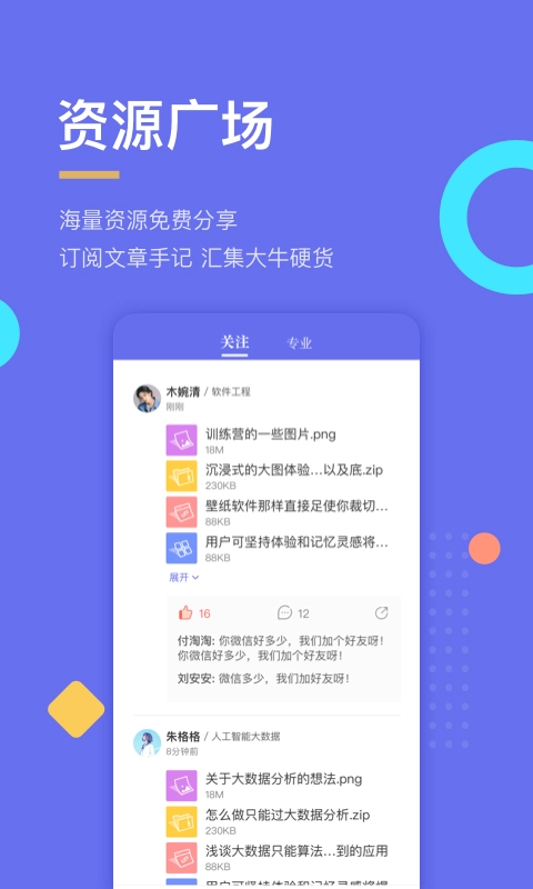 慧科云免费原版图4