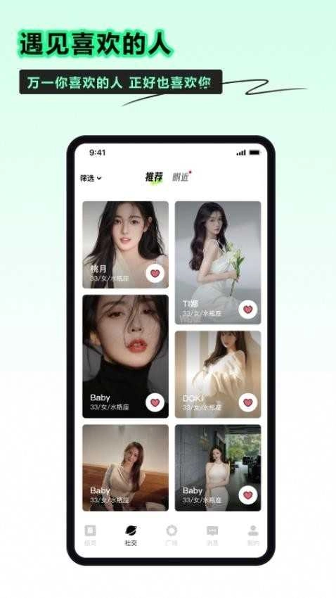 小时光社交通用版图4