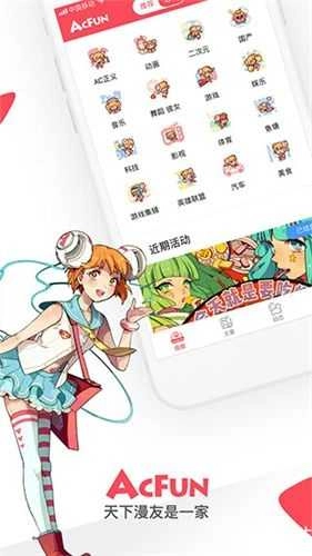 AcFun污染版图3