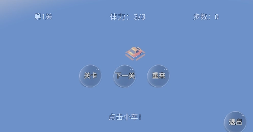 紧凑停车安卓版图1
