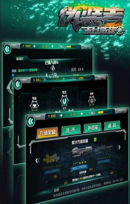 伪装者末日浩劫手游免费版图1