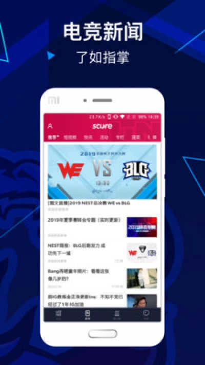 LNG俱乐部手机正版图3