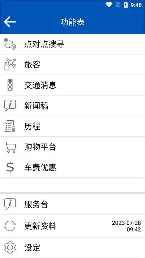 香港城巴(Citybus)无广告版图4