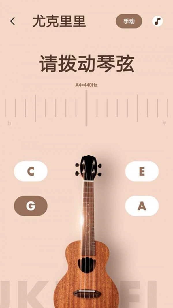 美代子调音器安卓免费版图2