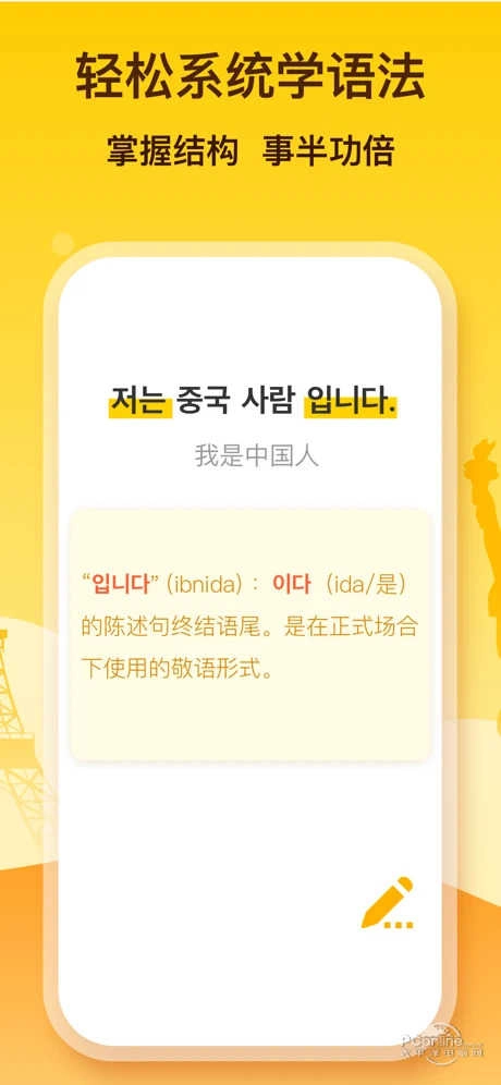 鹿老师说外语官方正版图4