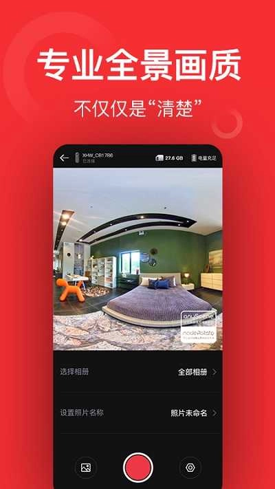 小红屋全景相机正版图3