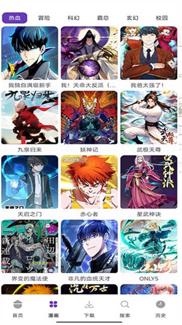 JS极速漫画手机免费版图2