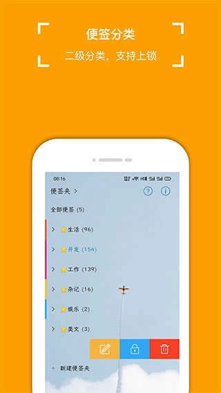 小周便签免费版图3