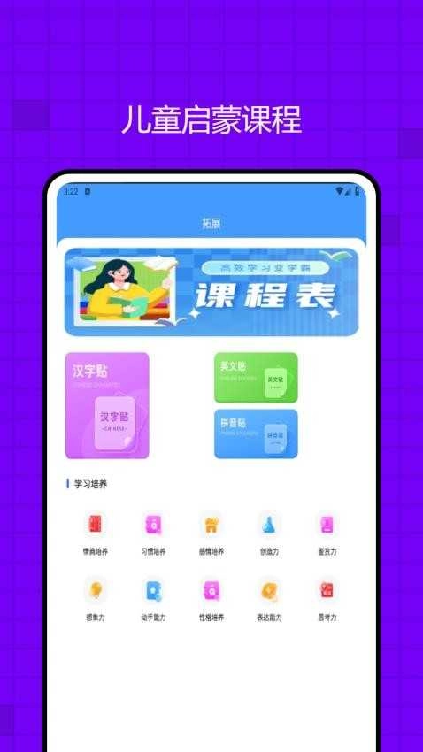 快乐学堂学生端安卓免费版图3