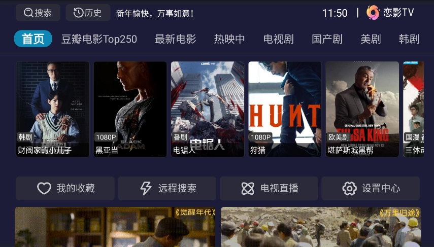 恋影TV免费版图2