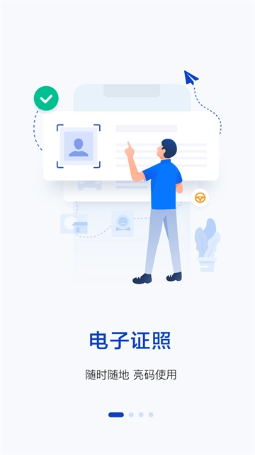 警察叔叔官方正版图1