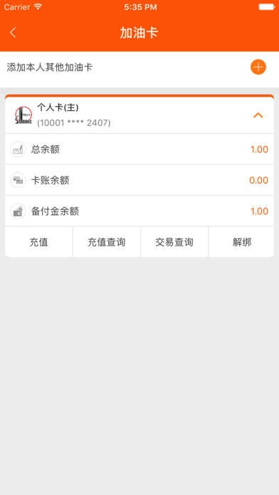 中国石化免费原版图2