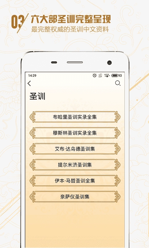 你读安卓官方版图3