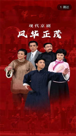 东方大剧院最新版