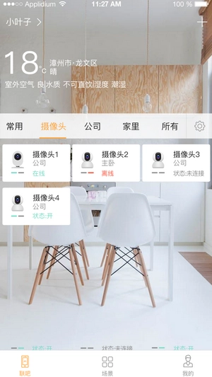联吧官方正版图4