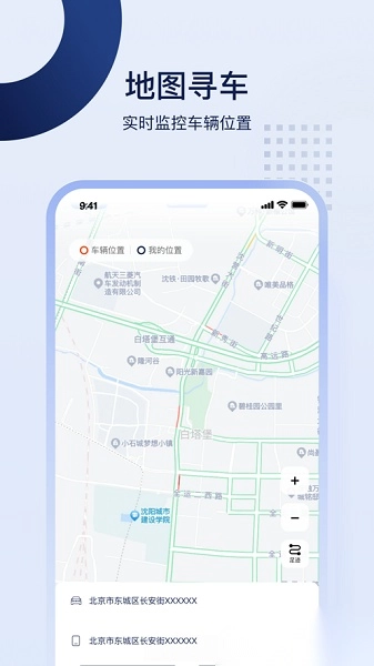 捷伴智行正版图1