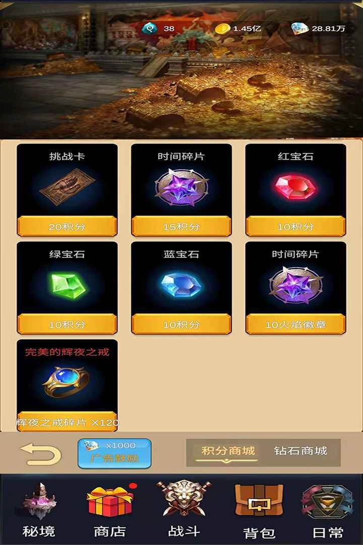 勇者圣殿(附兑换码)正版图3