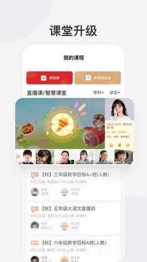 希望学网校安卓官方版图4