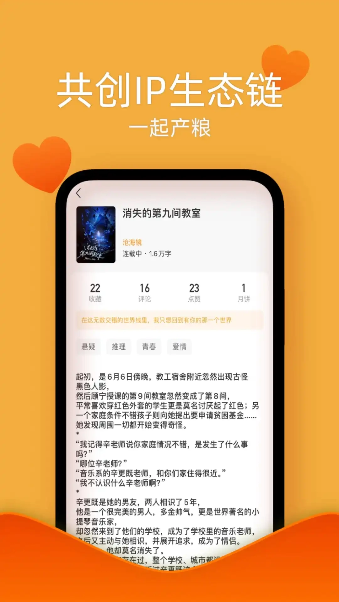 阅兔文学安卓免费版图3