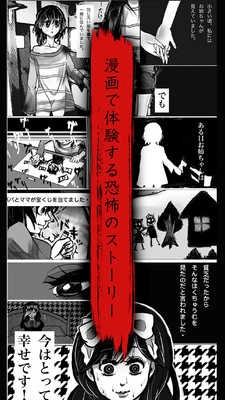 恐怖漫画正版