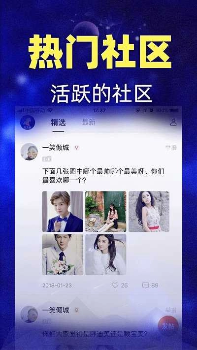 橡子星座安卓直装版图2