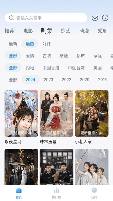 松子影视 安卓版图3