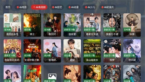 乐享丝滑TV最新版图3