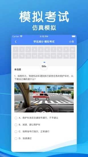 学法减分免费原版图4
