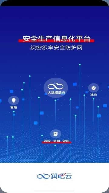 星选润吧云安卓直装版图2