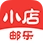 邮乐小店商家版