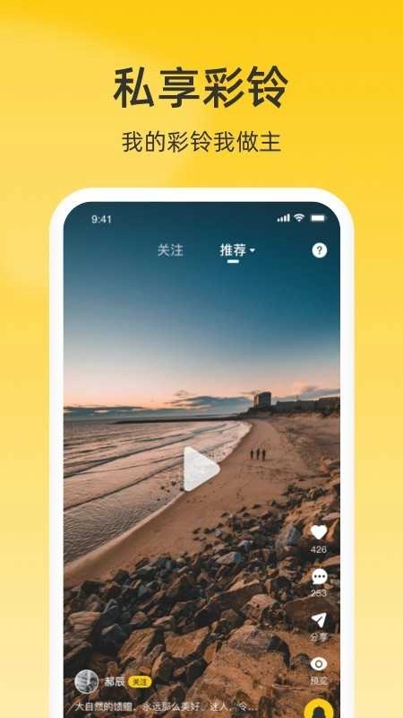 联通视频彩铃免费版图3