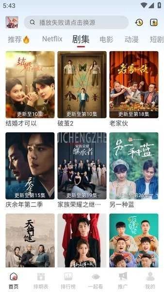 剧兔影视 手机版图2