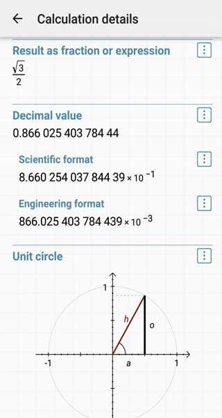艾泰计算器pro高级版图5