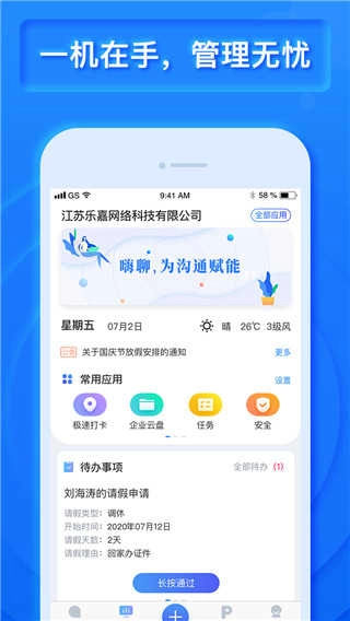 乐建工程宝通用版图4