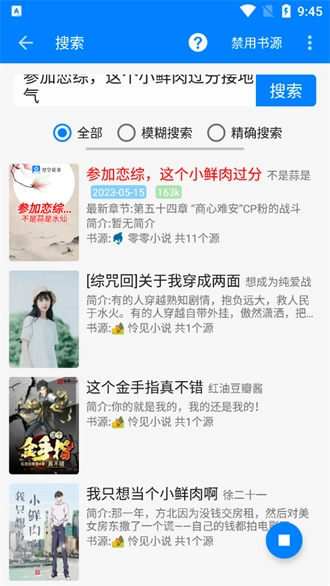 星空看书官方正版图3