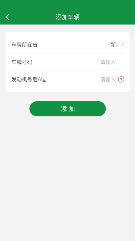 丝路车检通用版图2