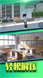 学姐我帮你通用版图2