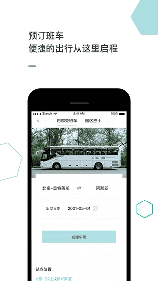 阿那亚aranya 正版图4