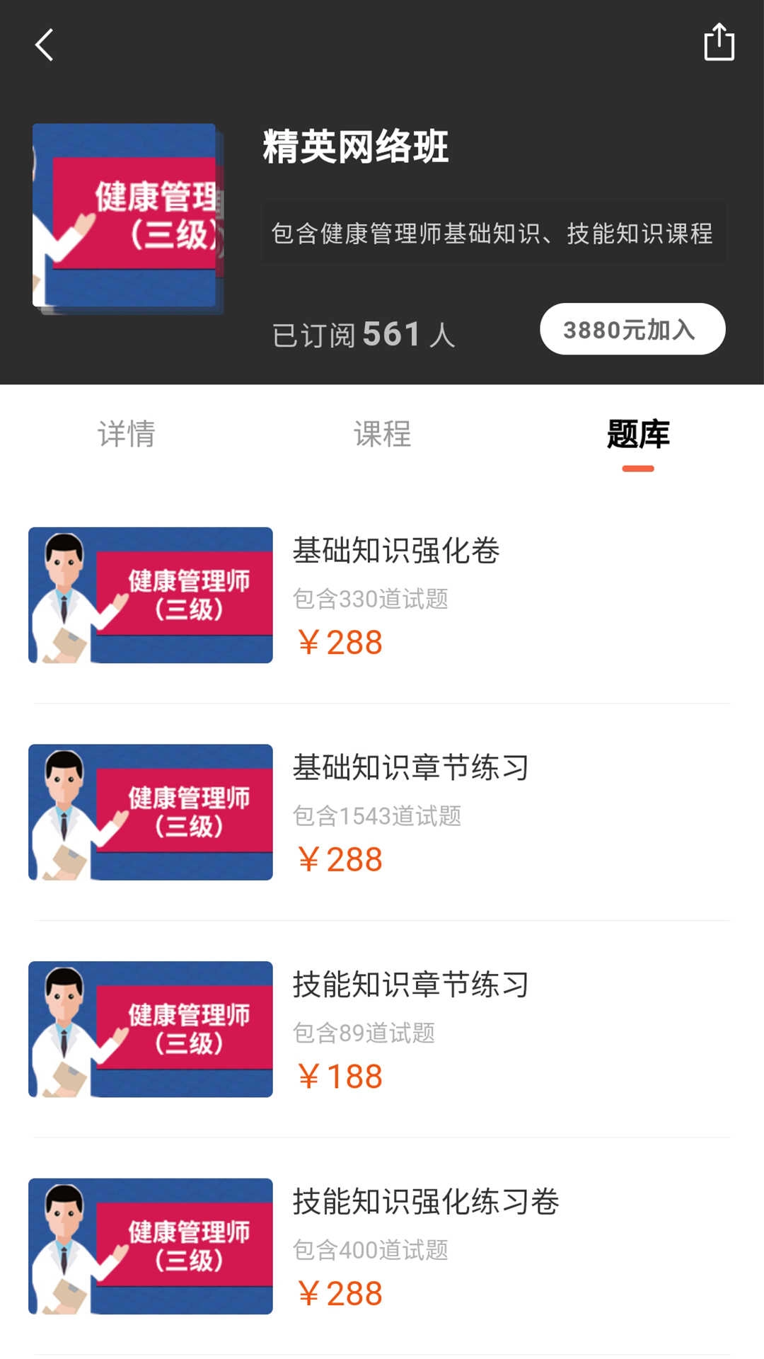 森大教育安卓版图2