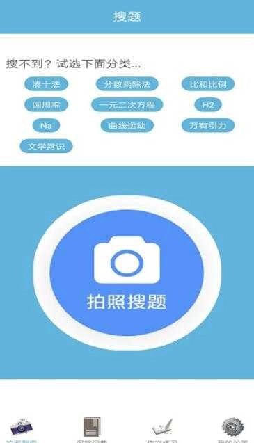 易对作业官方版图2