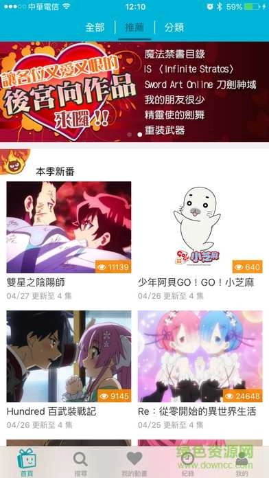 动画疯手机版图2