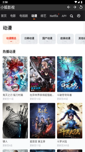 小狐影视手机最新版图2