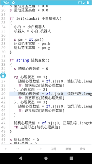 i安卓官方版图5