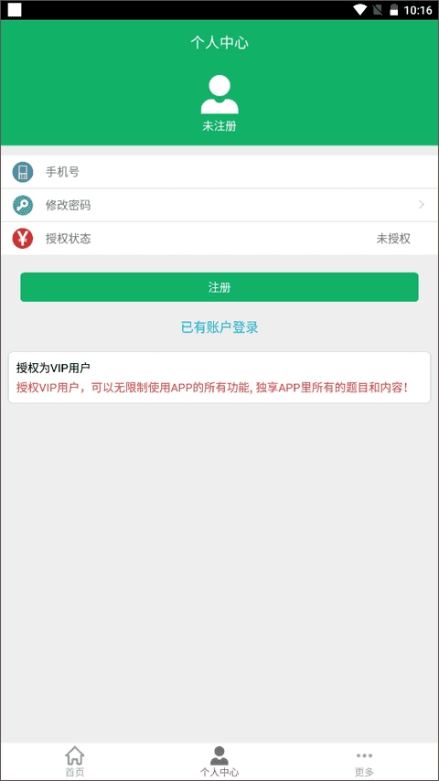 社区工作者官方版图4
