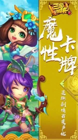 真三国之可怜的甄姬游戏纯净版图2